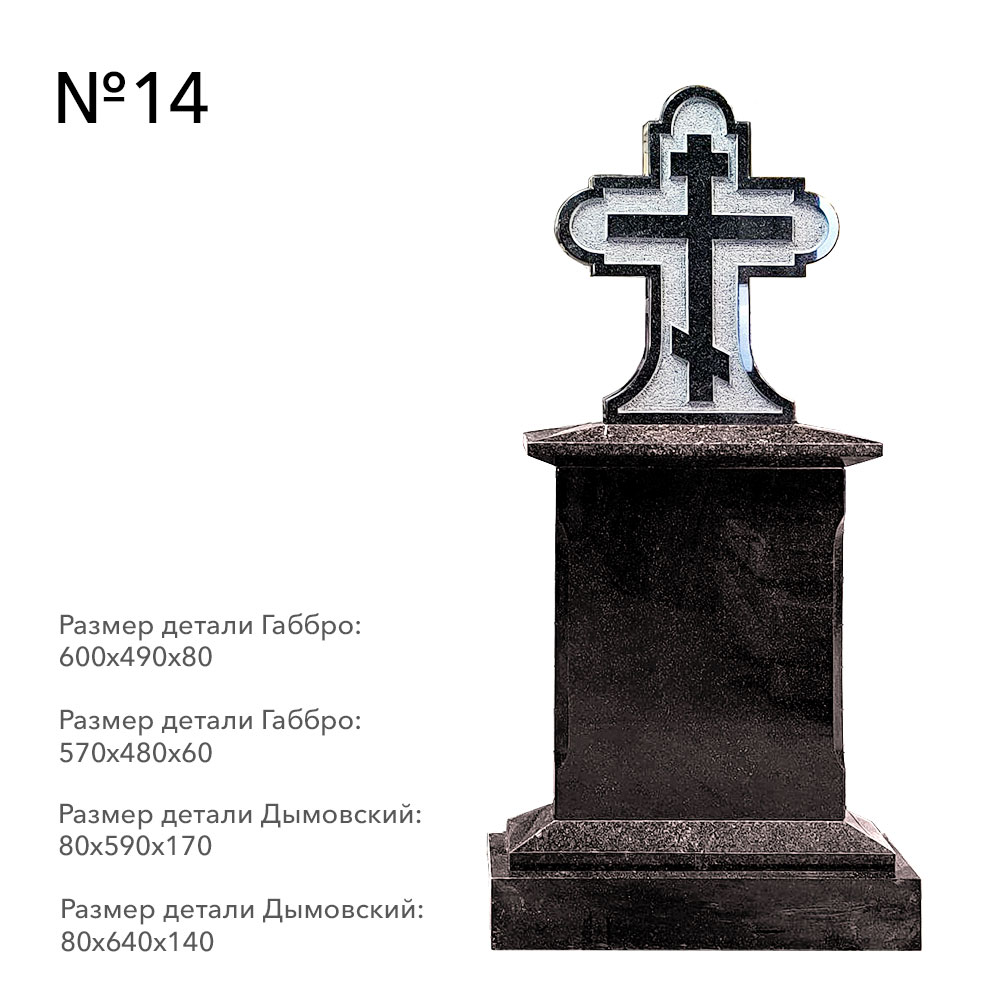 Готовые комплексы памятников в наличии в Ижевске | Готовый комплекс №14