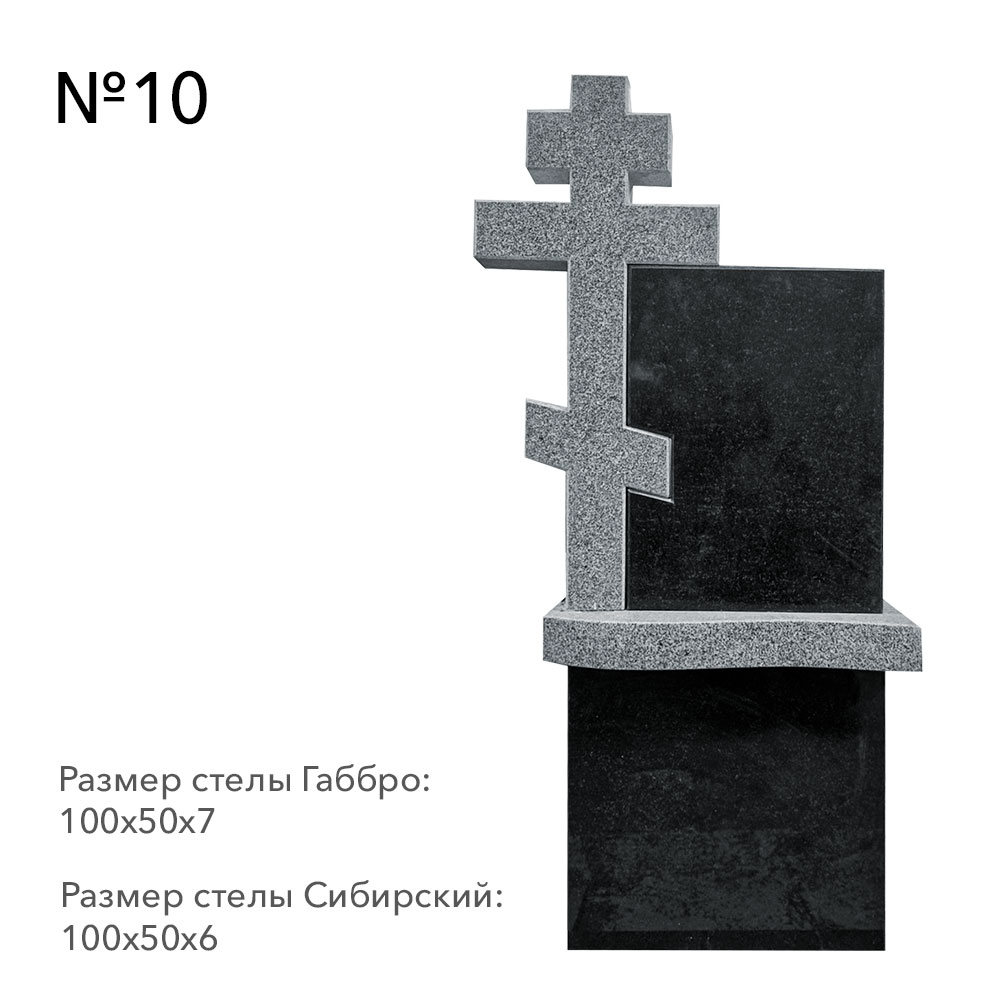 Готовые комплексы памятников в наличии в Ижевске | Готовый комплекс №10