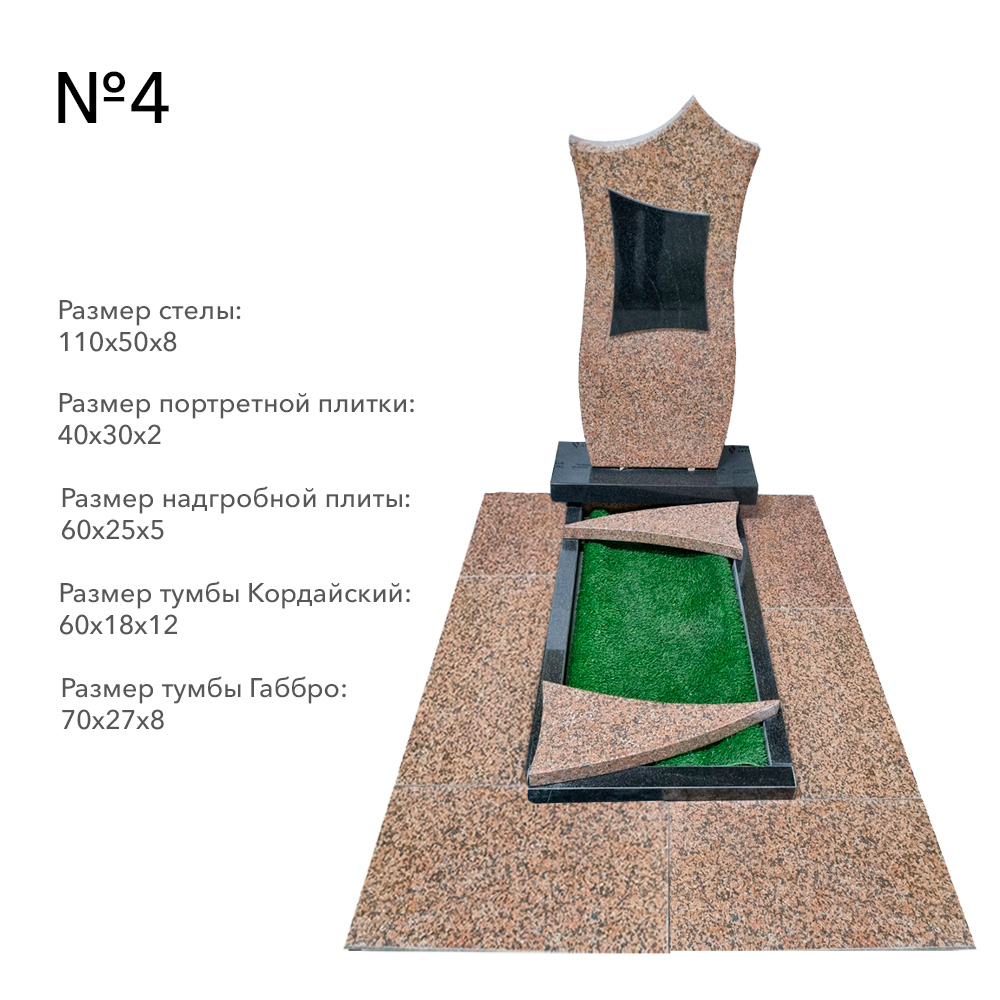 Готовые комплексы памятников в наличии в Ижевске | Готовый комплекс №4