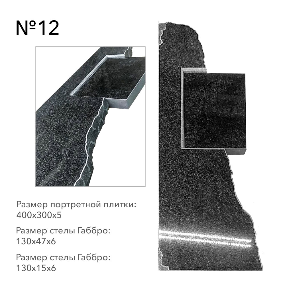 Готовые комплексы памятников в наличии в Ижевске | Готовый комплекс №12