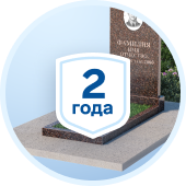 2 года гарантия на установку