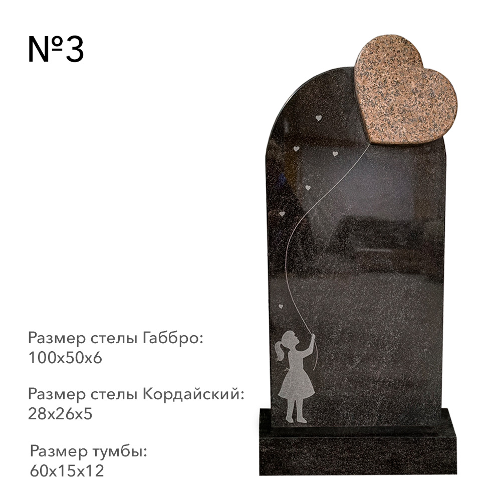 Готовые комплексы памятников в наличии в Ижевске | Готовый комплекс №3