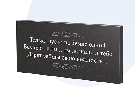 Эпитафии в Ижевске